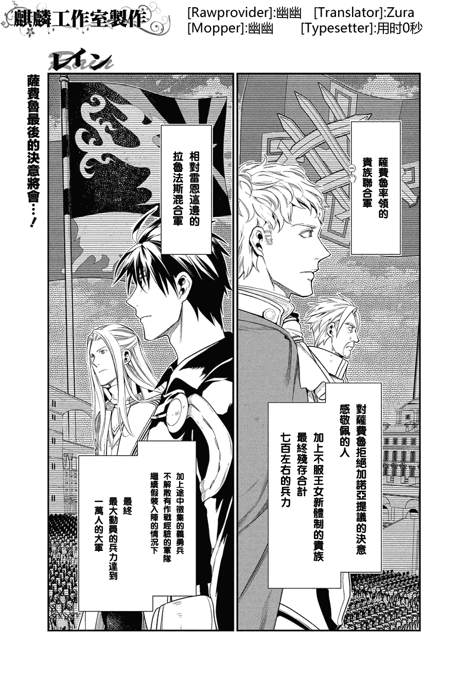 雷恩Rain 第34话 第1页