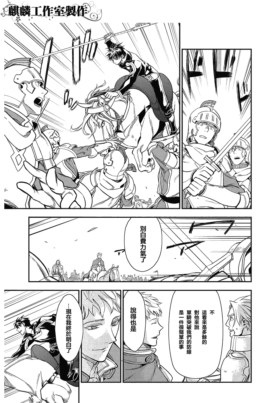 雷恩Rain 第34话 第15页
