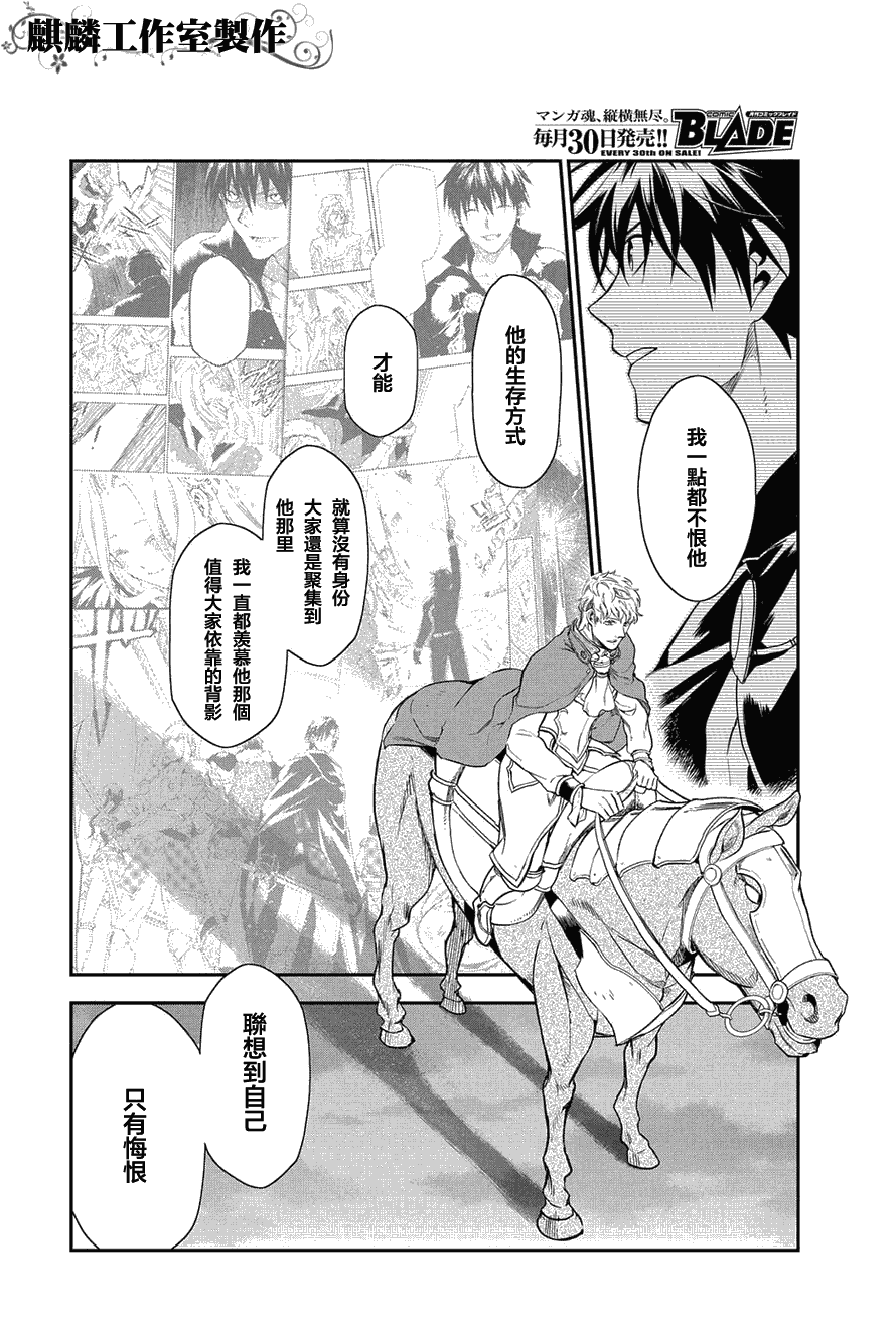 雷恩Rain 第34话 第16页