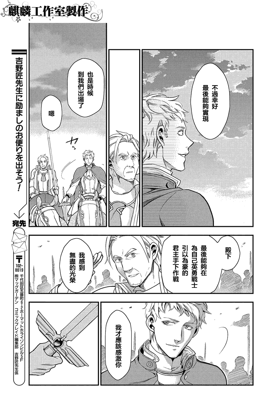 雷恩Rain 第34话 第17页