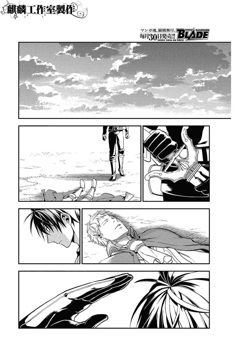 雷恩Rain 第34话 第25页