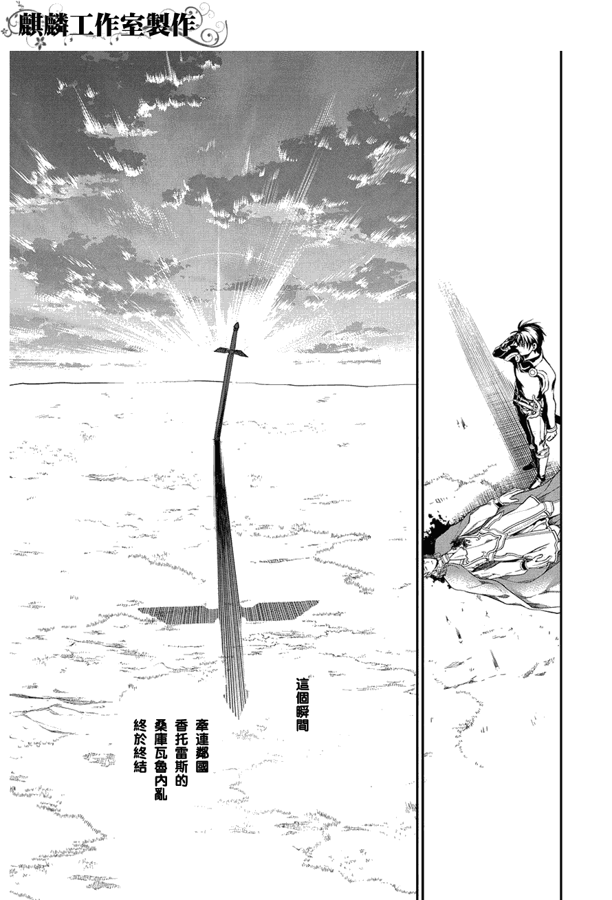 雷恩Rain 第34话 第26页