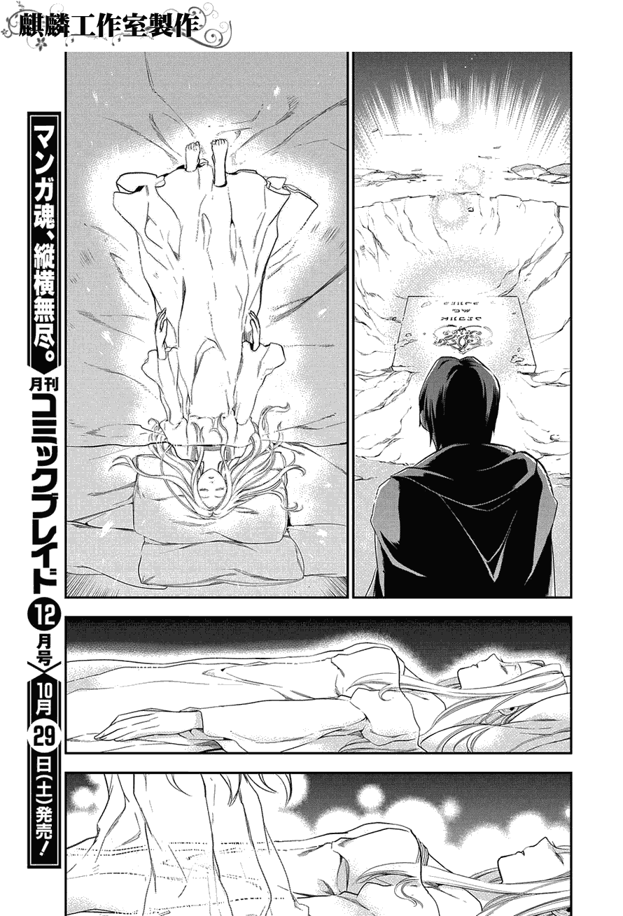 雷恩Rain 第34话 第28页