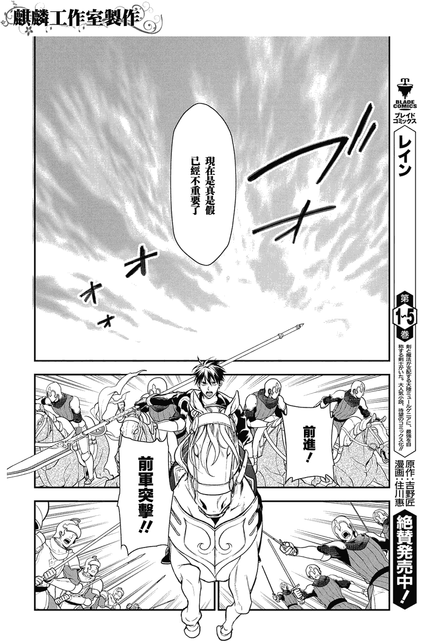 雷恩Rain 第34话 第6页