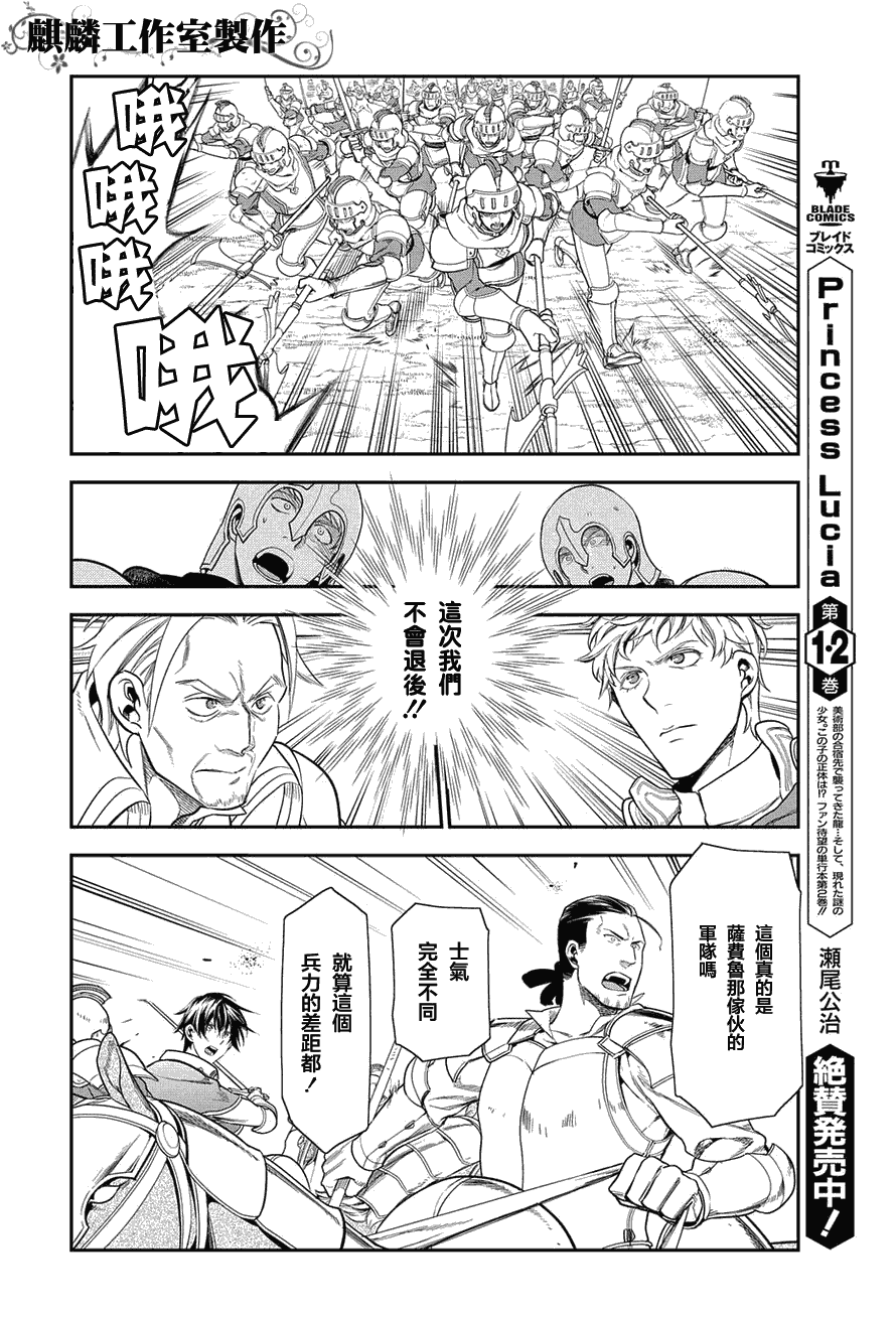 雷恩Rain 第34话 第10页