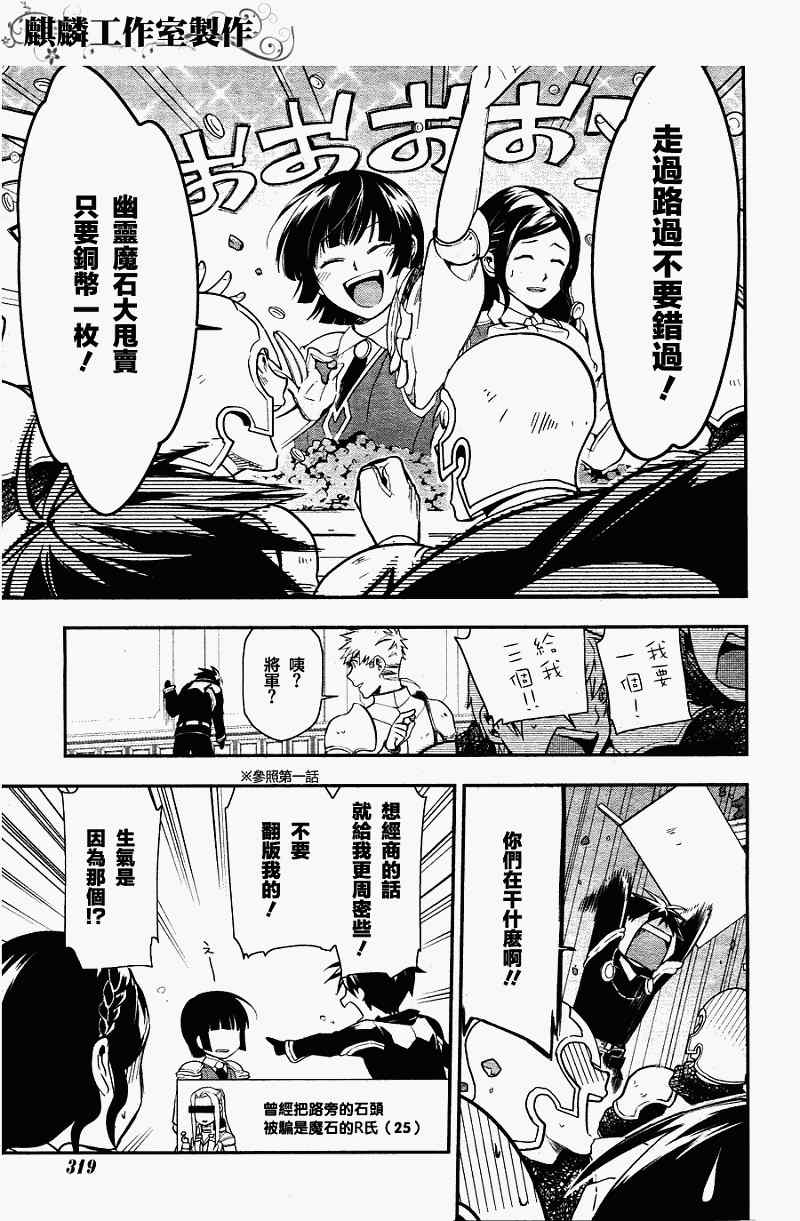 雷恩Rain 第35话 第15页
