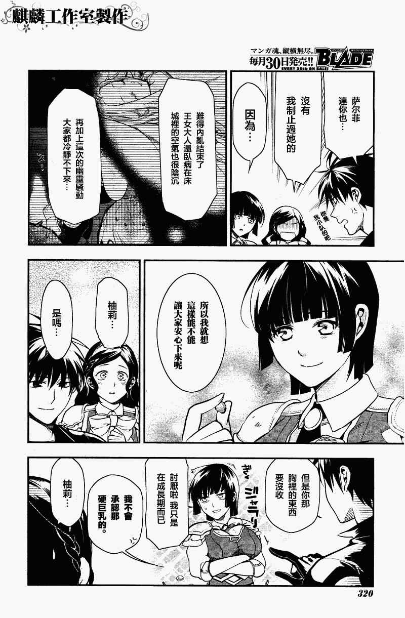 雷恩Rain 第35话 第16页