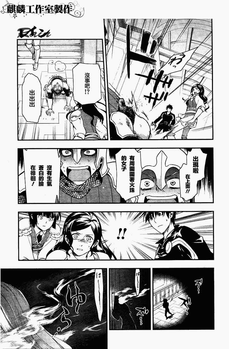 雷恩Rain 第35话 第17页