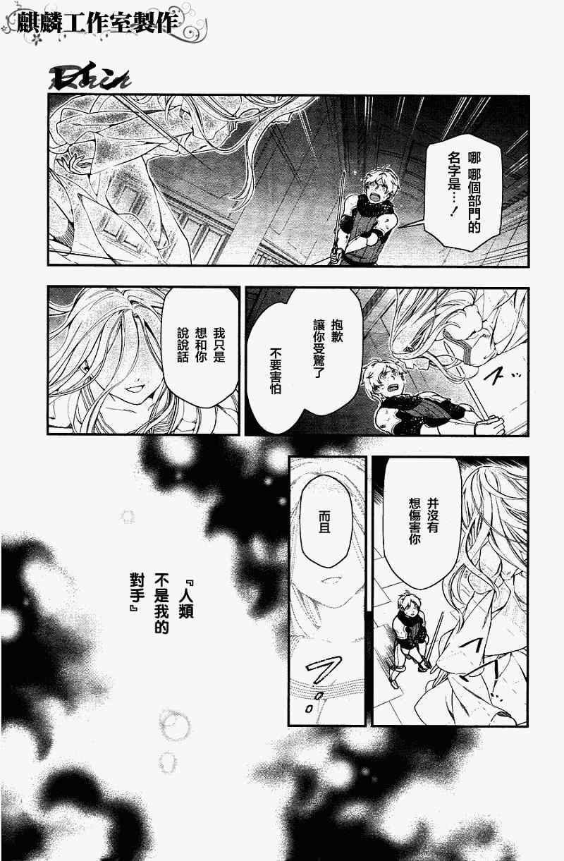 雷恩Rain 第35话 第5页
