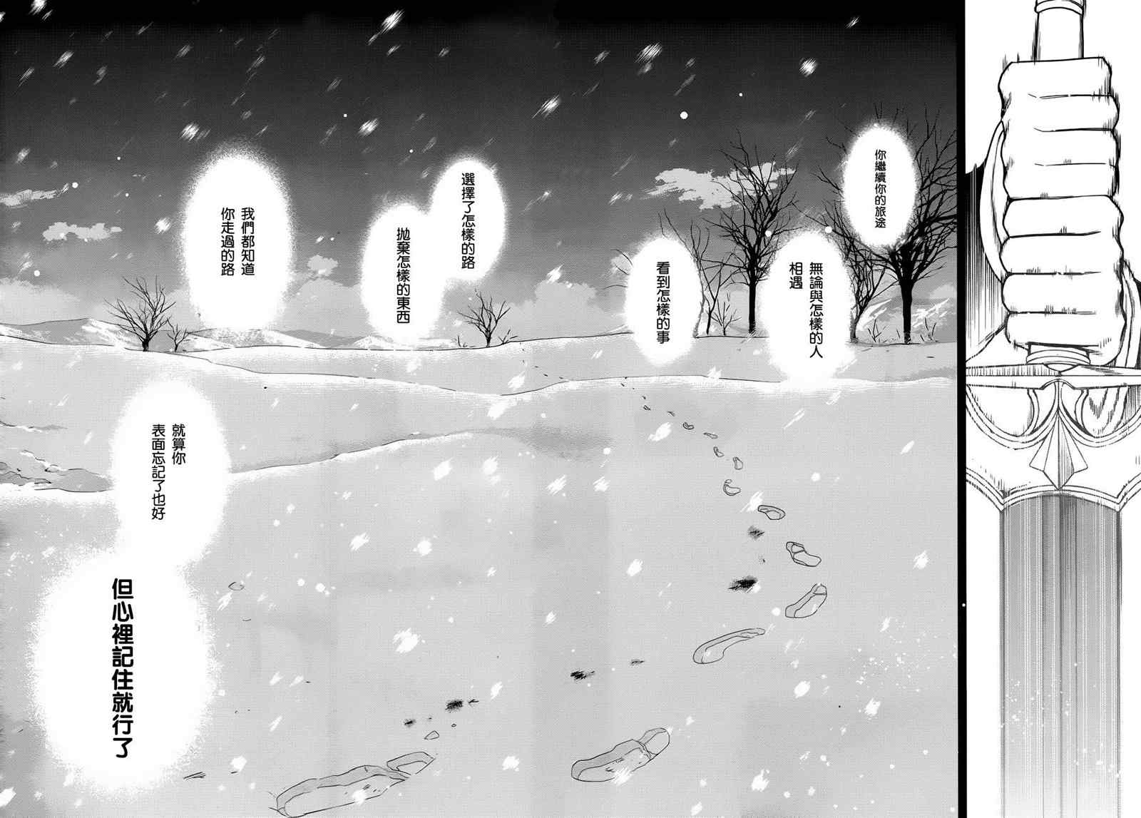 雷恩Rain 第36话 第23页