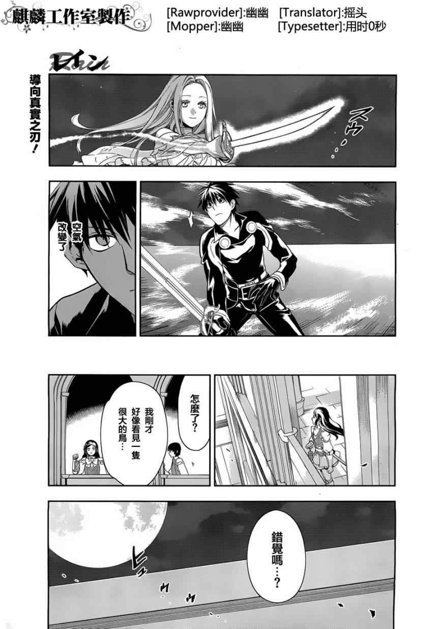 雷恩Rain 第37话 第1页