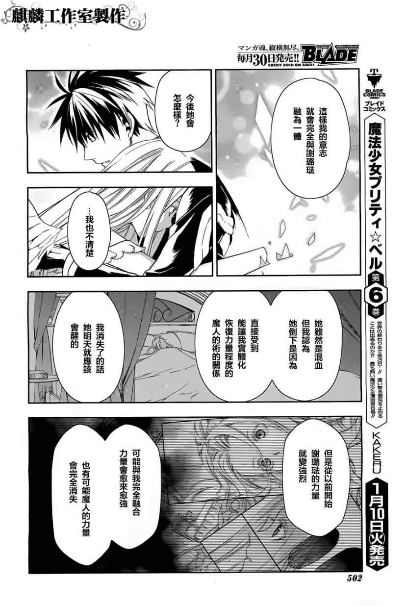雷恩Rain 第37话 第18页