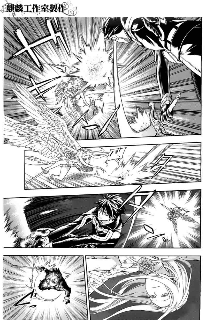 雷恩Rain 第37话 第3页