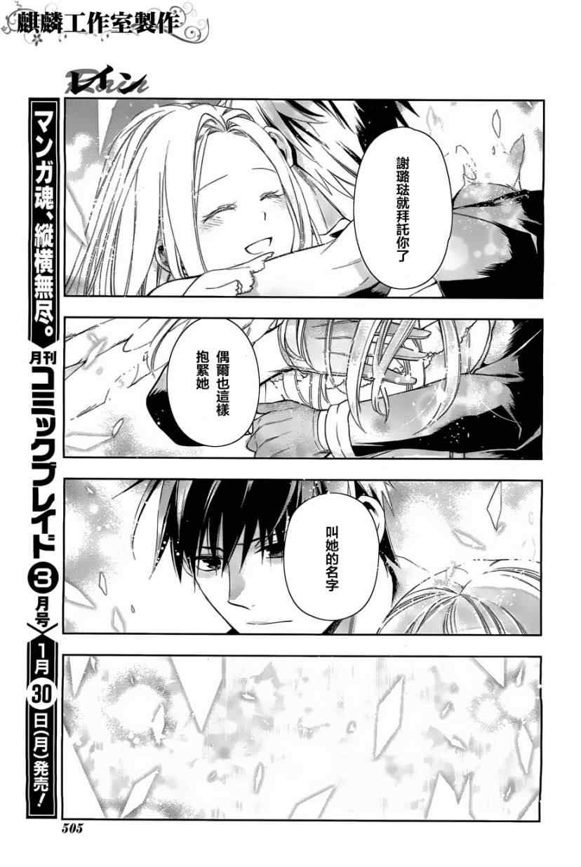 雷恩Rain 第37话 第21页