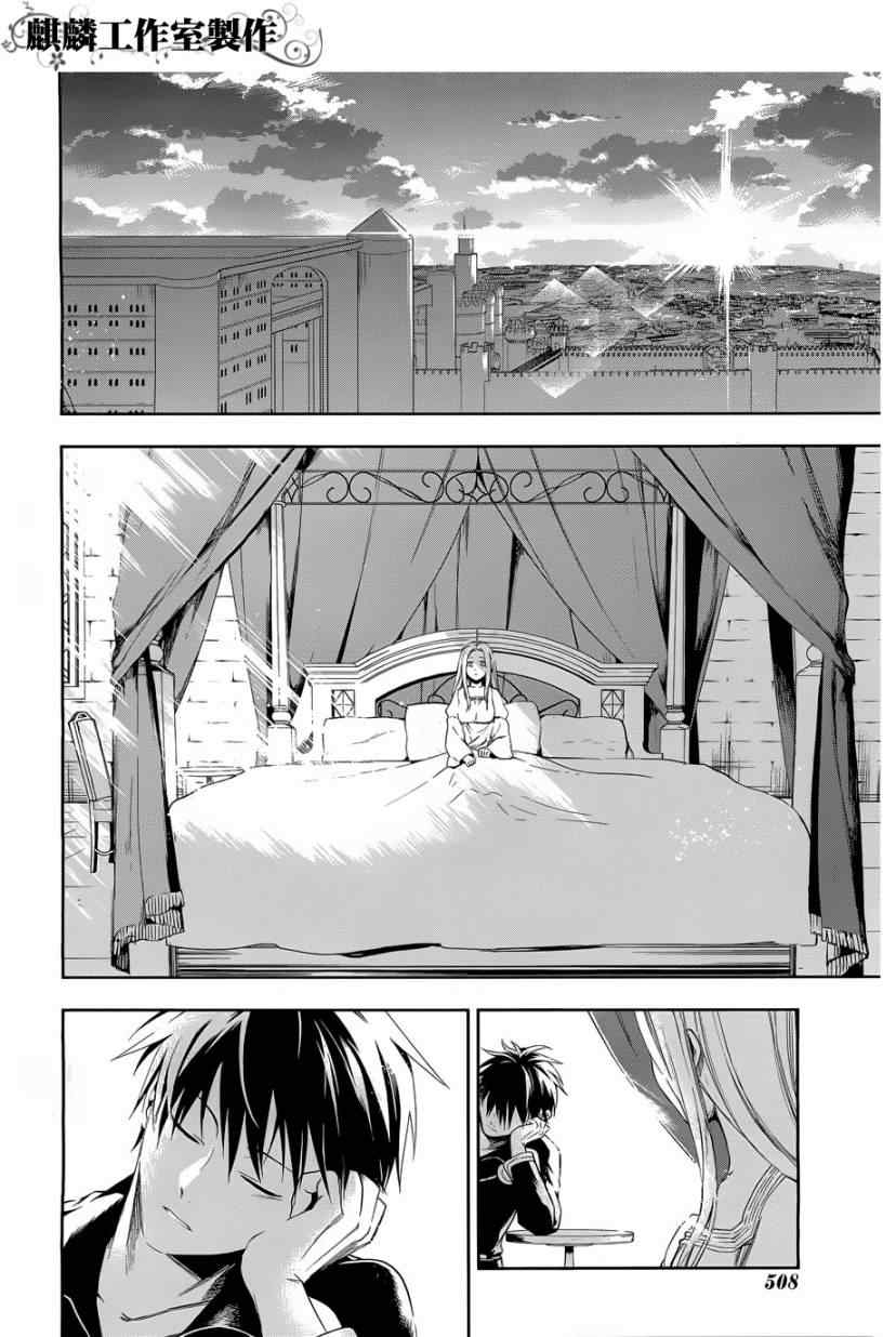 雷恩Rain 第37话 第23页