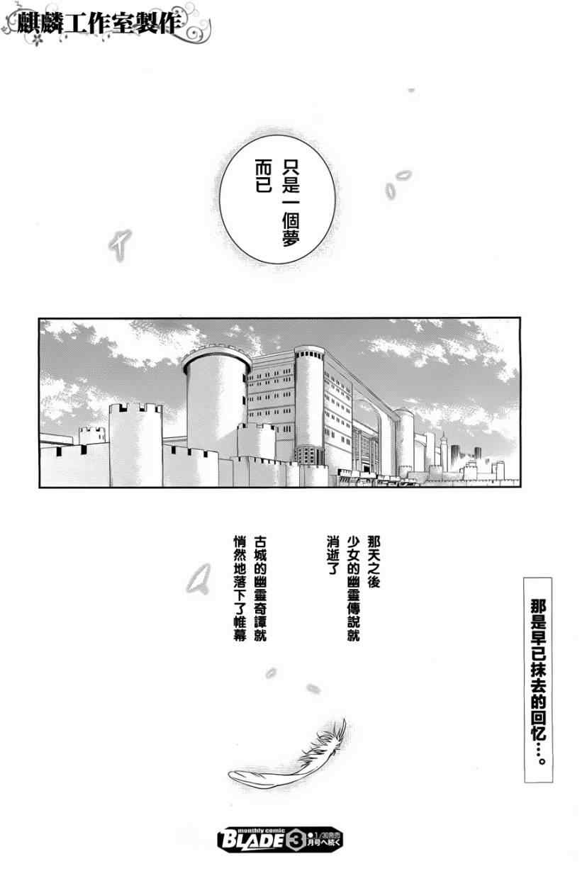 雷恩Rain 第37话 第27页