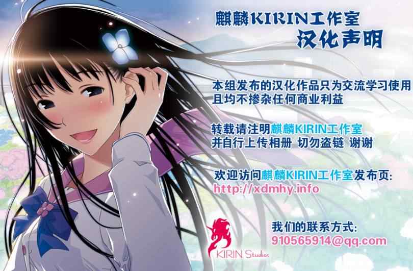 雷恩Rain 第37话 第28页