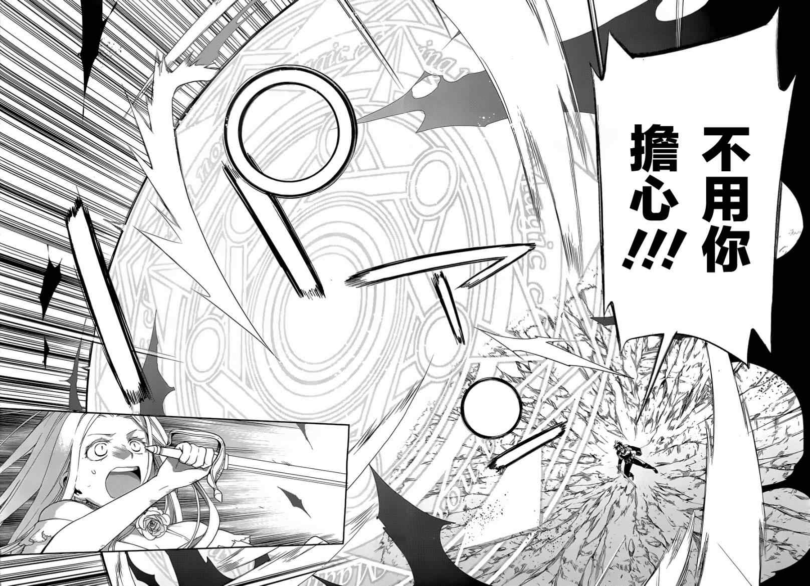 雷恩Rain 第37话 第9页