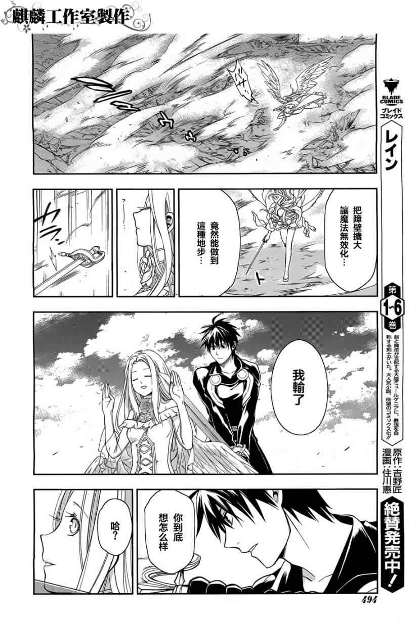 雷恩Rain 第37话 第10页
