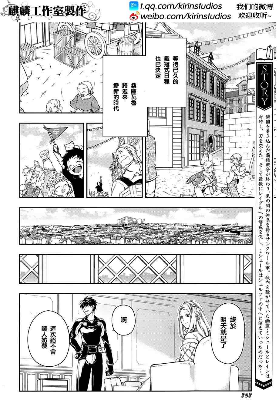雷恩Rain 第38话 第2页