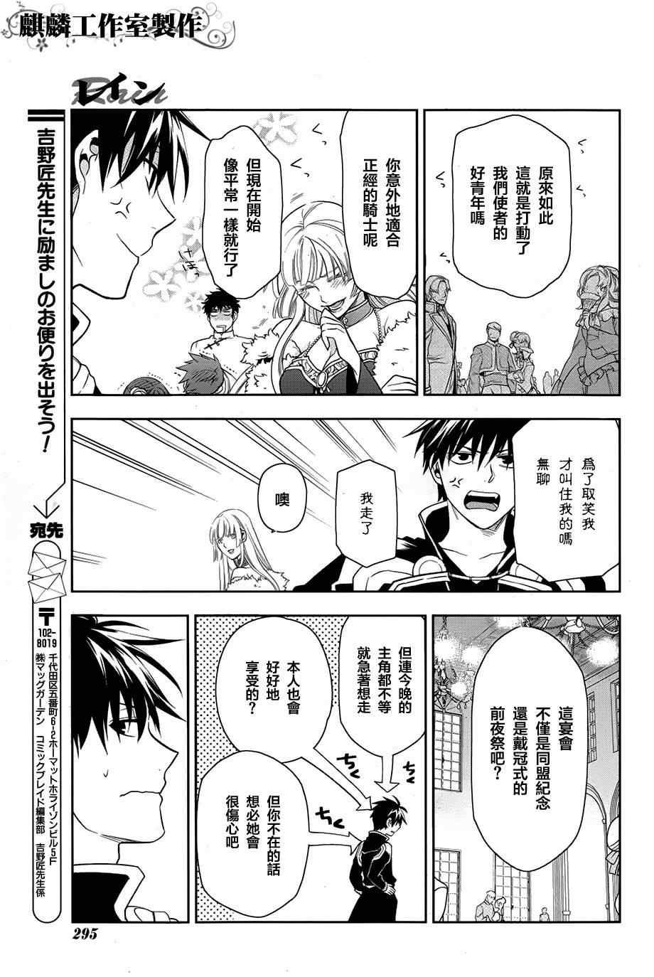 雷恩Rain 第38话 第15页