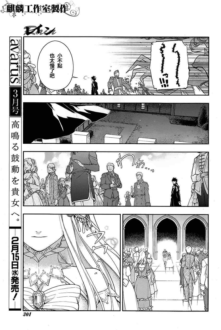 雷恩Rain 第38话 第21页