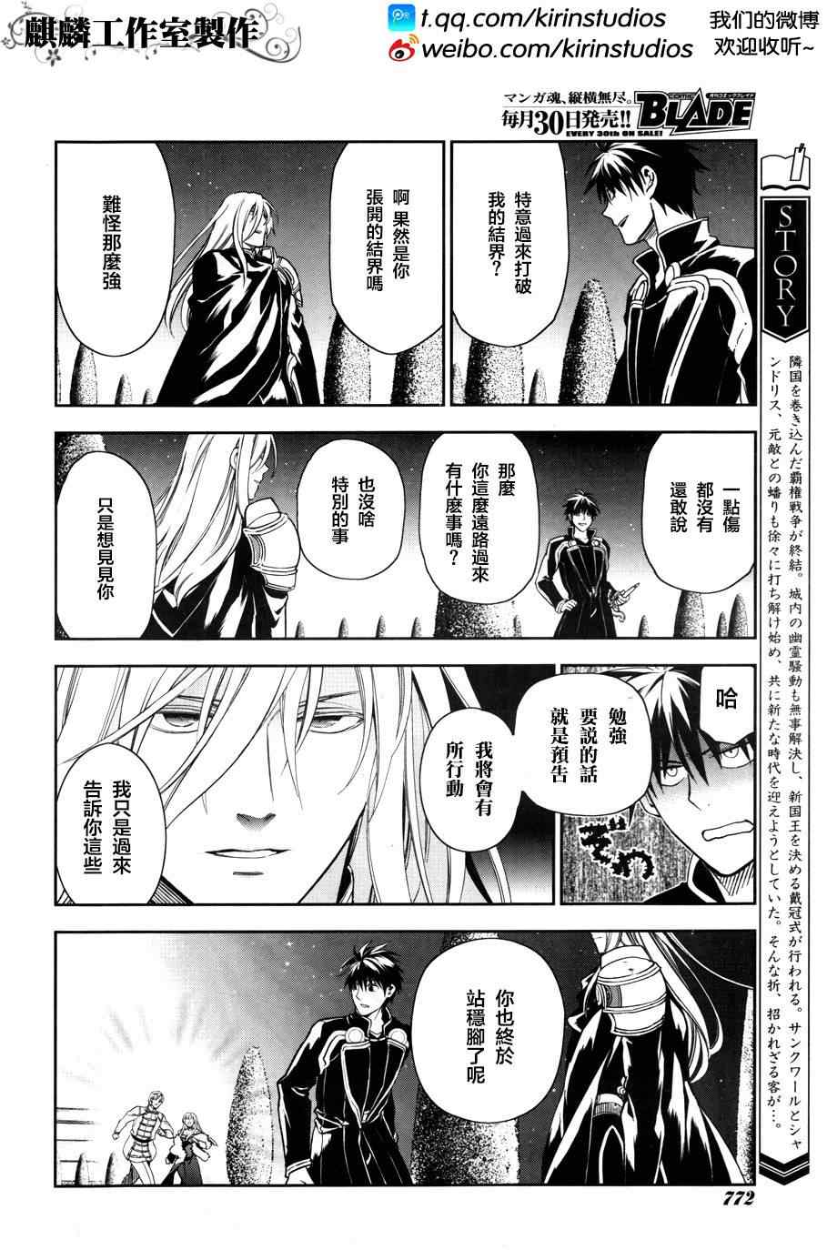 雷恩Rain 第39话 第2页