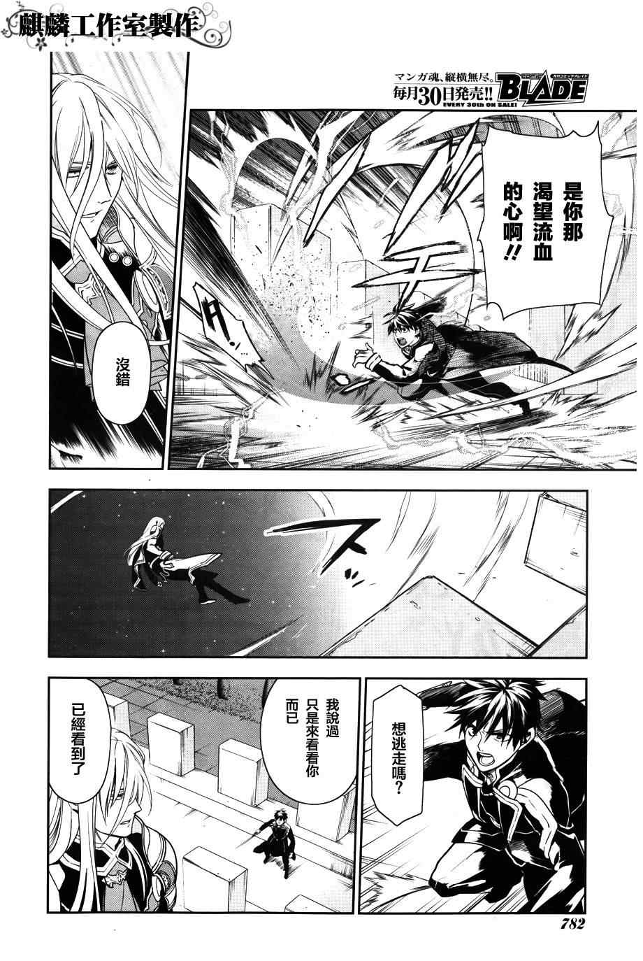 雷恩Rain 第39话 第12页