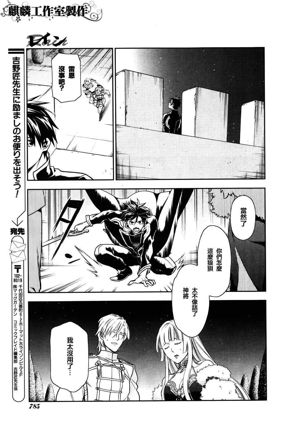 雷恩Rain 第39话 第15页