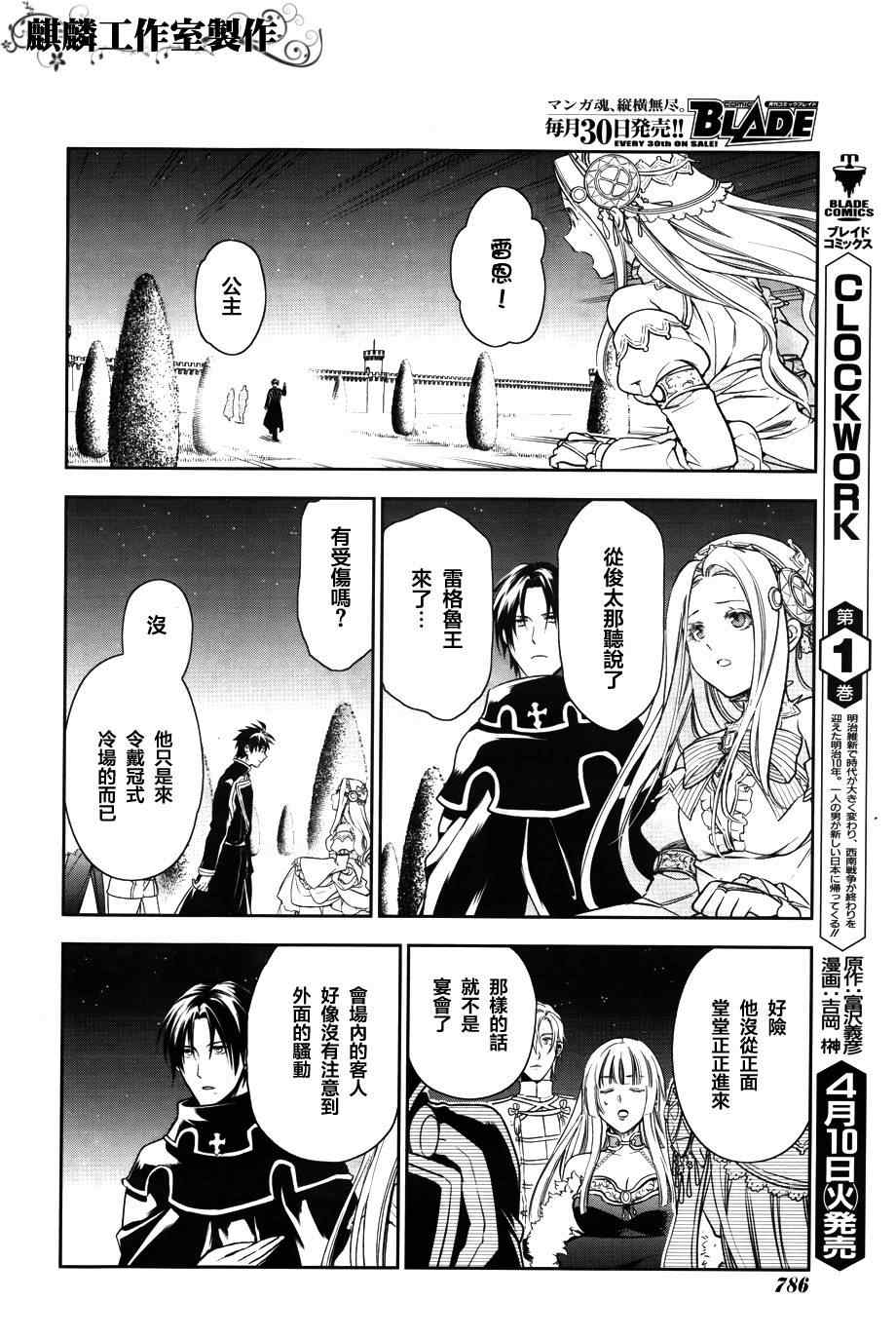 雷恩Rain 第39话 第16页