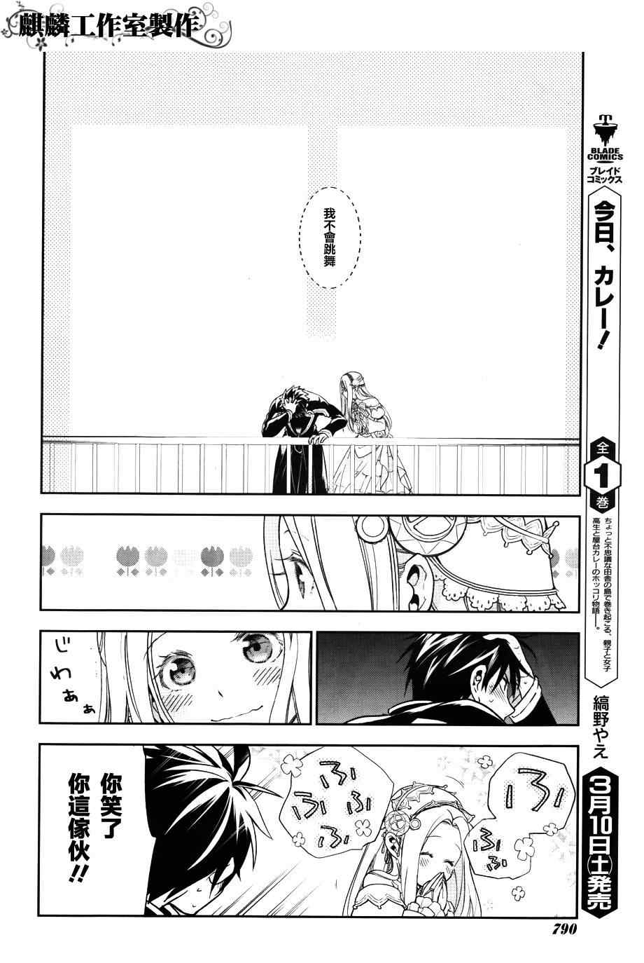 雷恩Rain 第39话 第20页