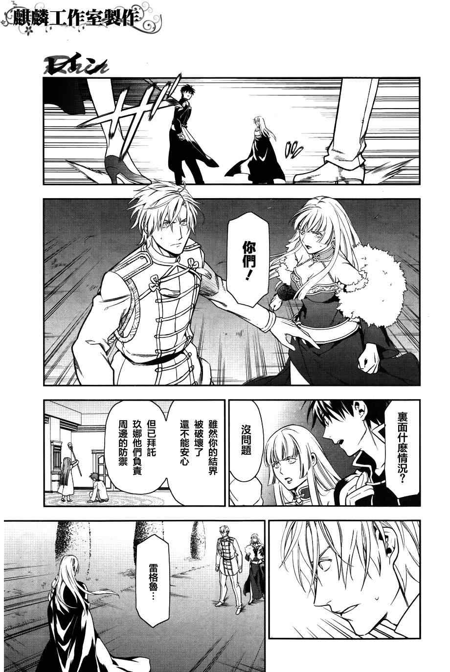 雷恩Rain 第39话 第3页
