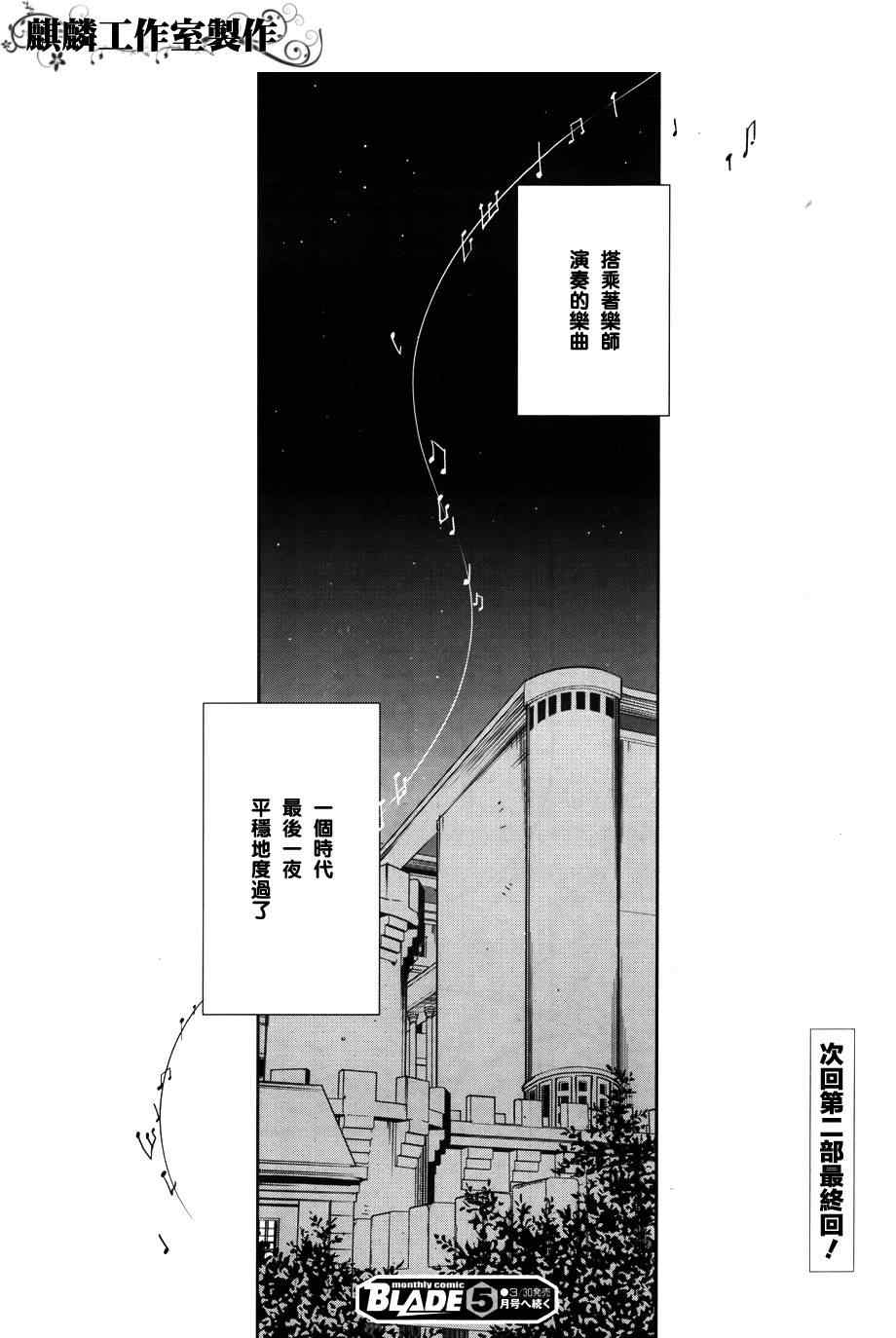 雷恩Rain 第39话 第25页