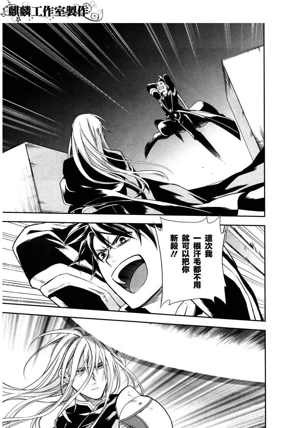 雷恩Rain 第39话 第7页