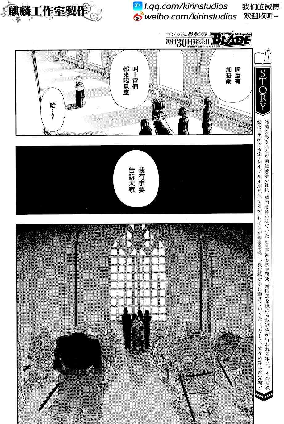 雷恩Rain 第40话 第2页