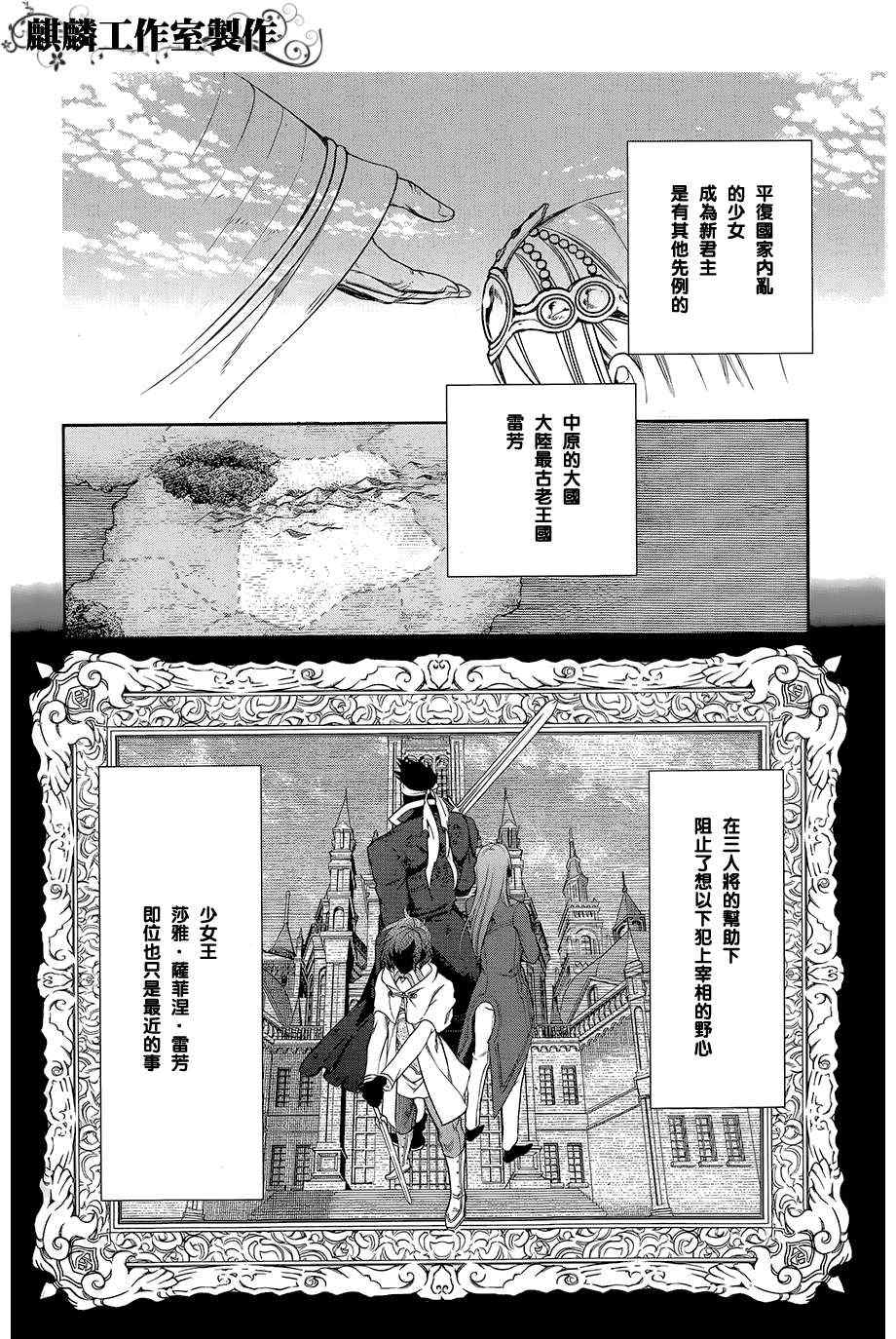 雷恩Rain 第40话 第12页