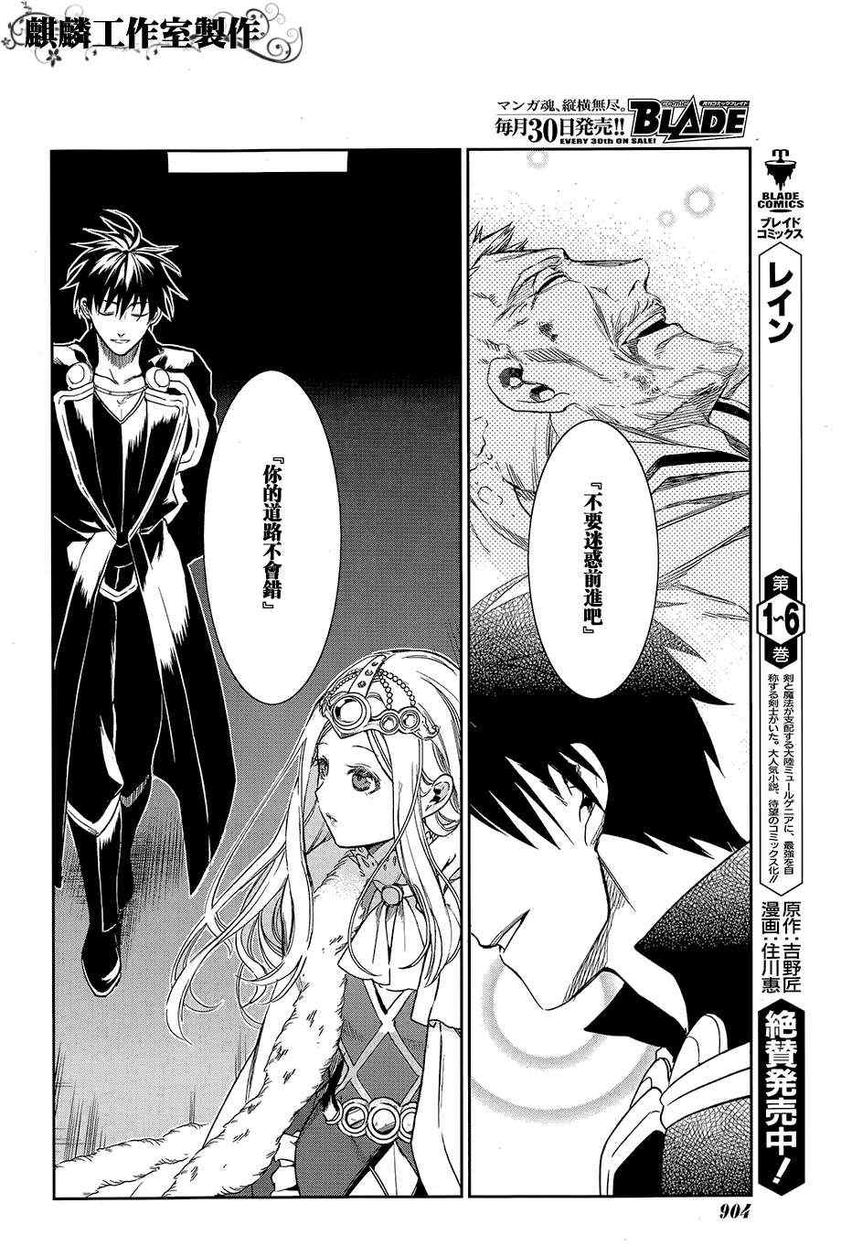 雷恩Rain 第40话 第24页