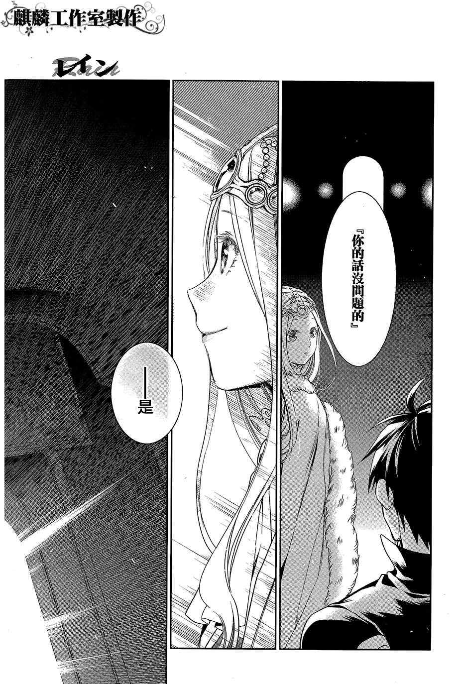 雷恩Rain 第40话 第25页