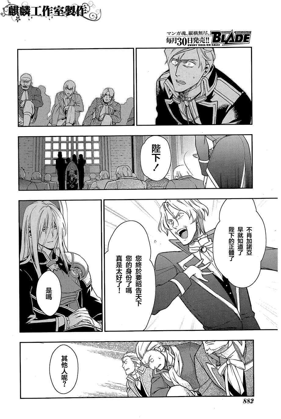 雷恩Rain 第40话 第5页