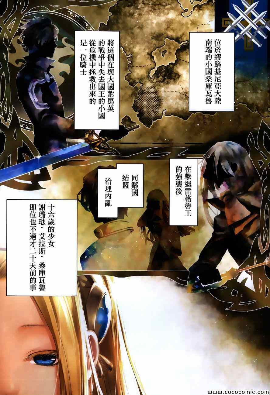 雷恩Rain 第41话 第1页