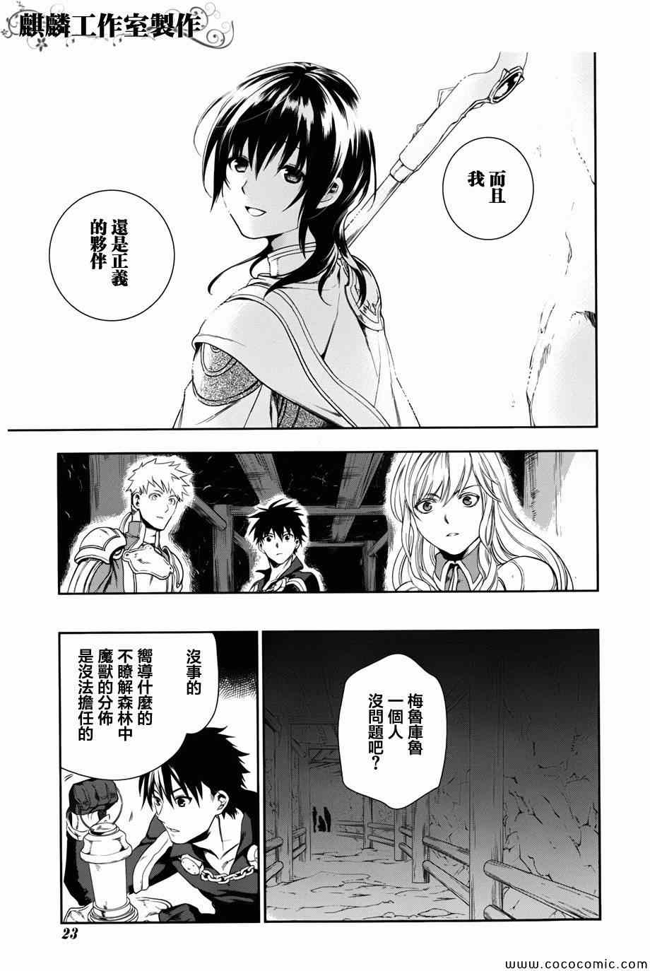 雷恩Rain 第41话 第16页