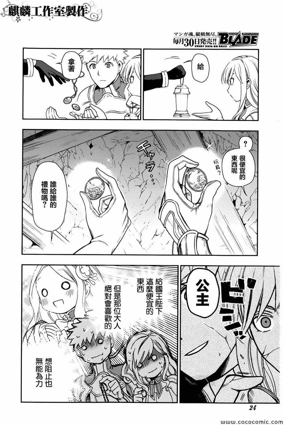 雷恩Rain 第41话 第17页