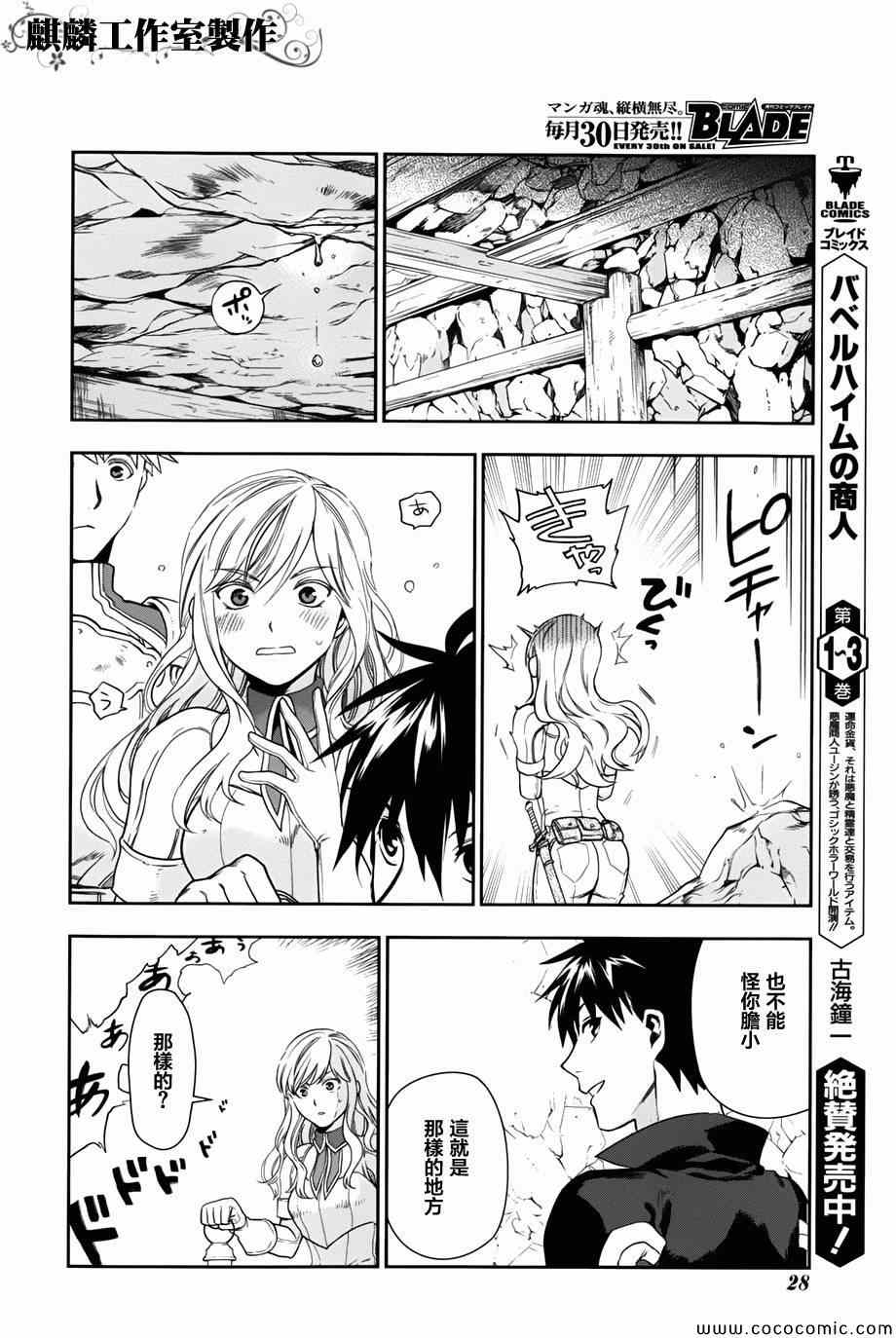 雷恩Rain 第41话 第21页