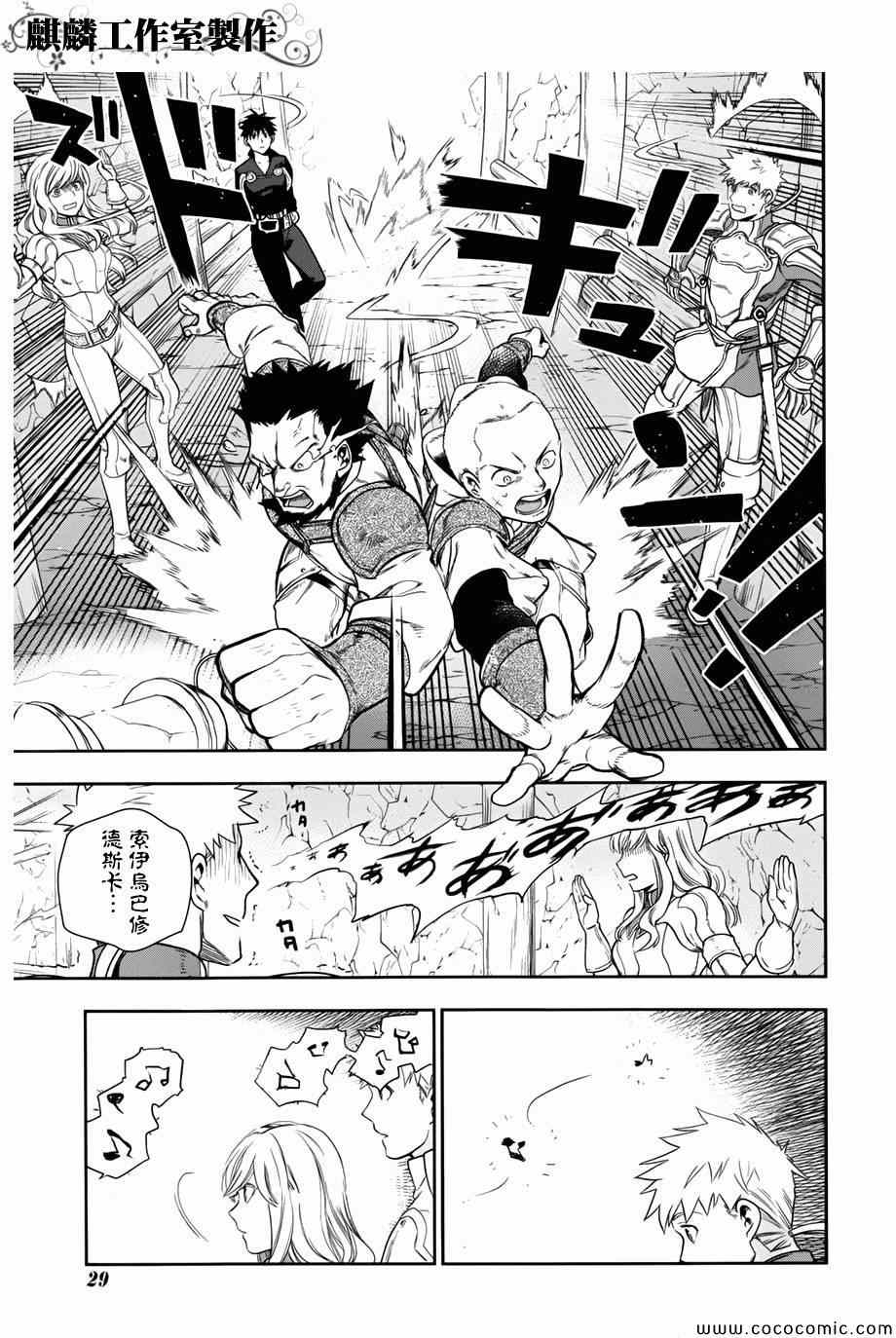 雷恩Rain 第41话 第22页