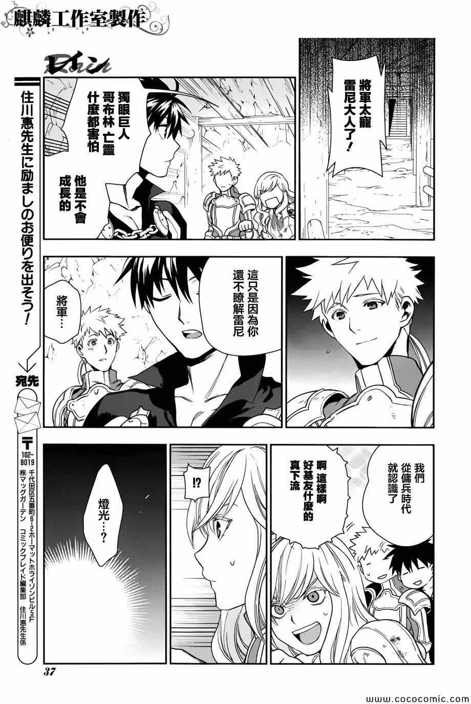 雷恩Rain 第41话 第30页