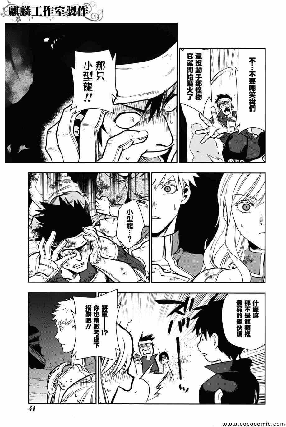 雷恩Rain 第41话 第34页