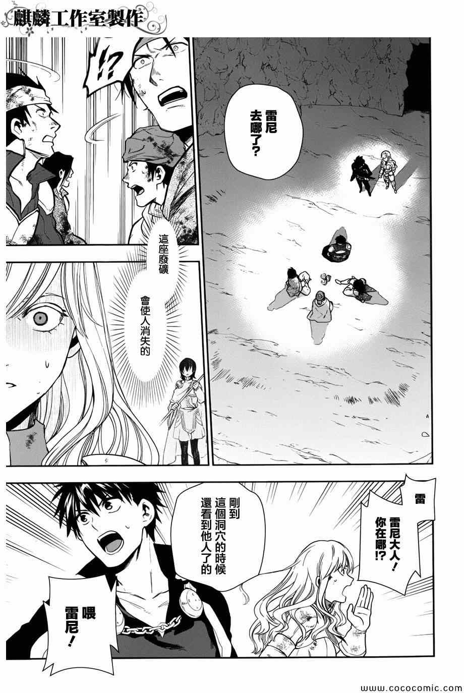 雷恩Rain 第41话 第36页