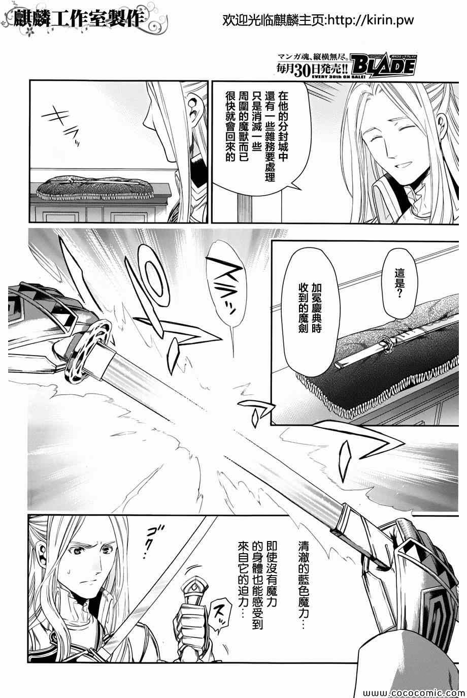 雷恩Rain 第41话 第5页