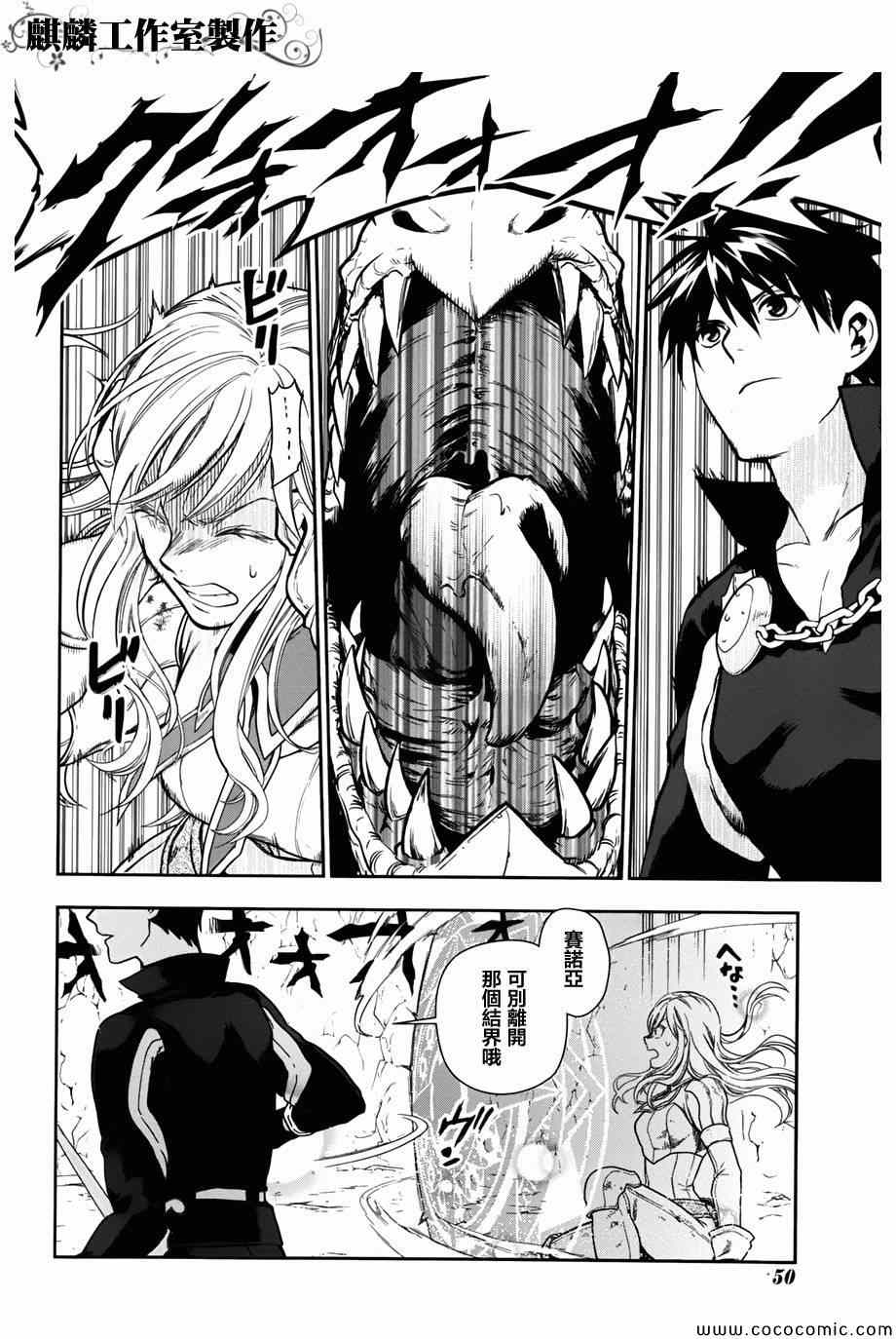 雷恩Rain 第41话 第42页