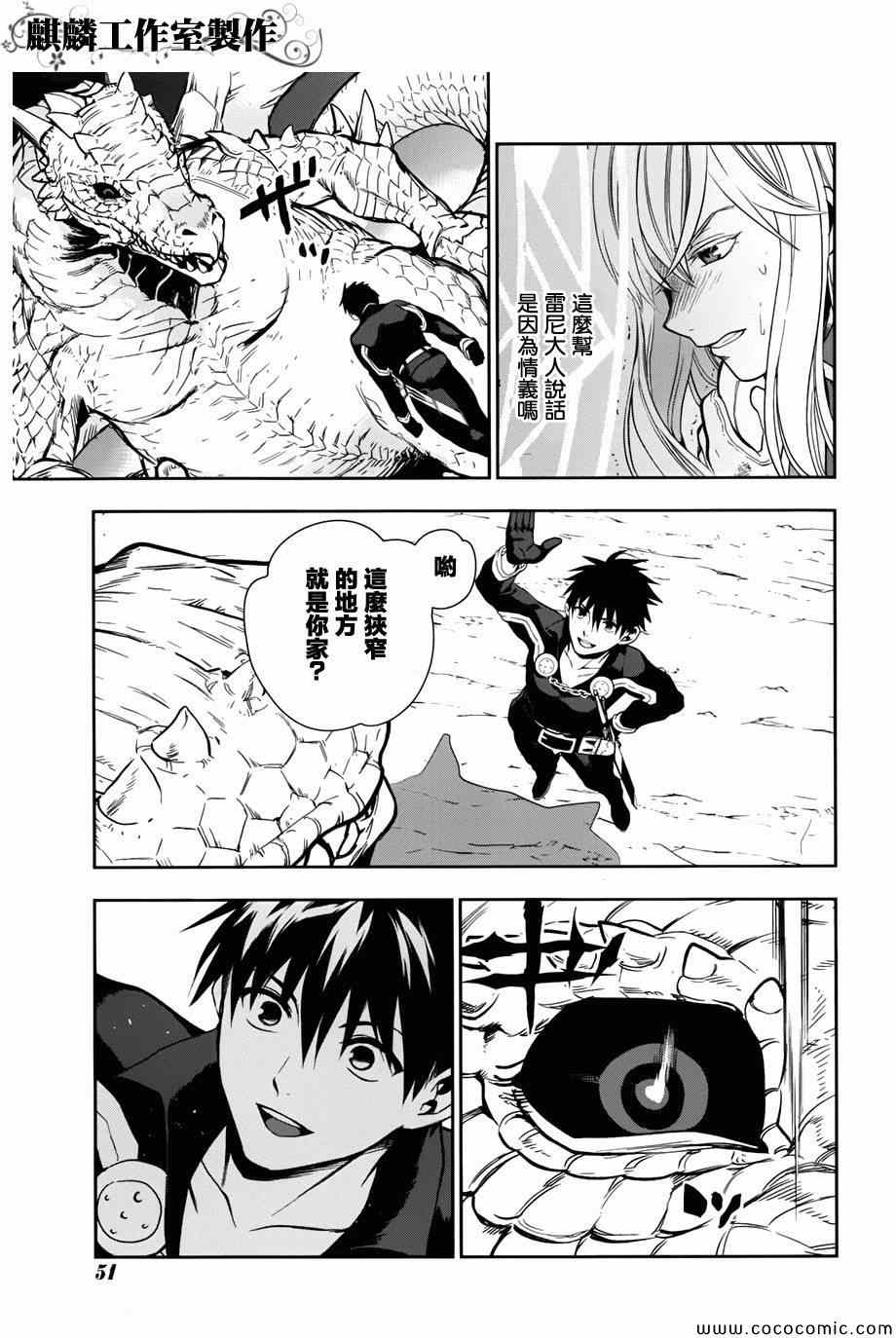 雷恩Rain 第41话 第43页